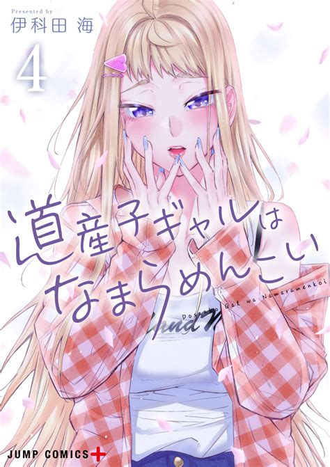 dosanko gyaru is mega cute raw|Dosanko Gyaru is Mega Cute 7.2 RAW : r/manga .